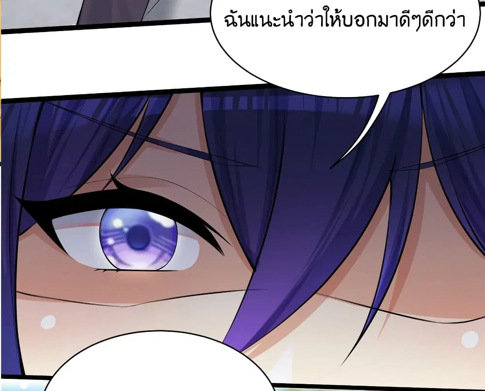 What Happended? Why I become to Girl? ตอนที่ 85 — page 40 of 50