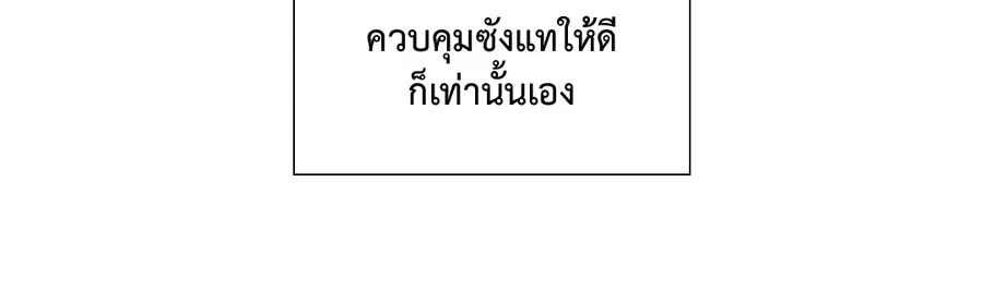 A Man of Virtue ตอนที่ 102.04 — page 15 of 69