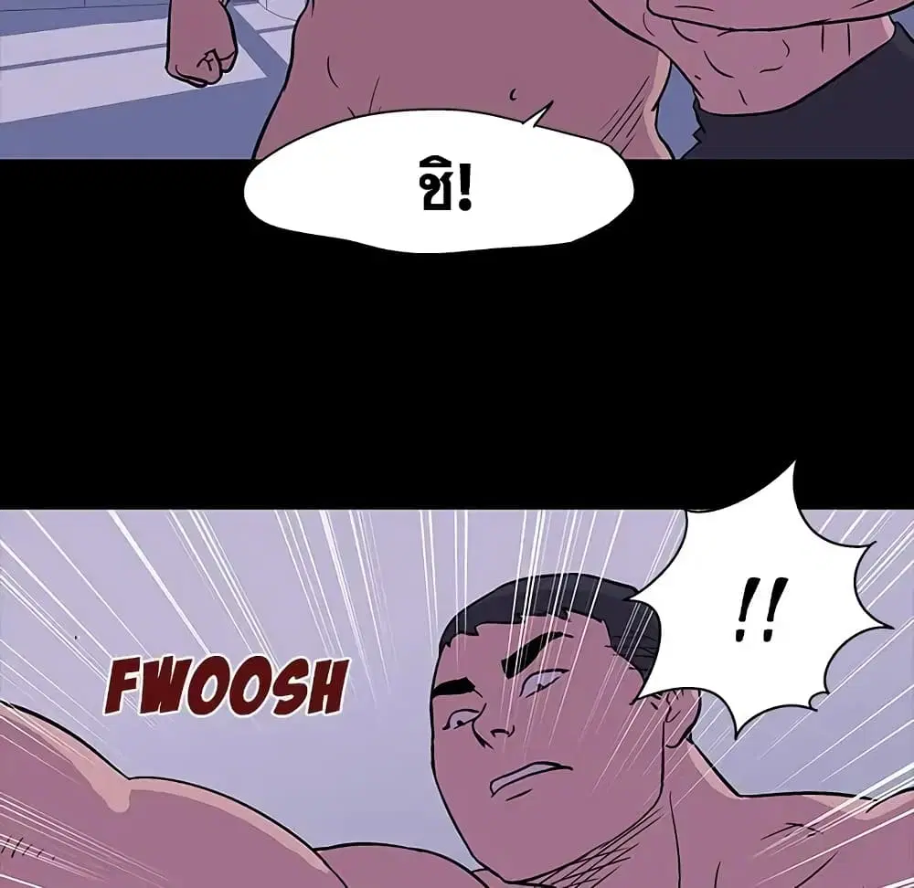 Project Utopia ตอนที่ 17 — page 70 of 83
