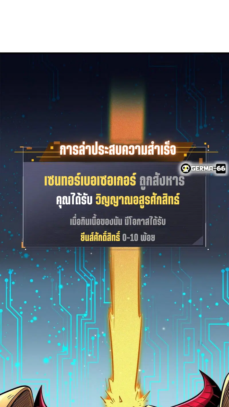 Super God Gene ตอนที่ 5 — page 16 of 24