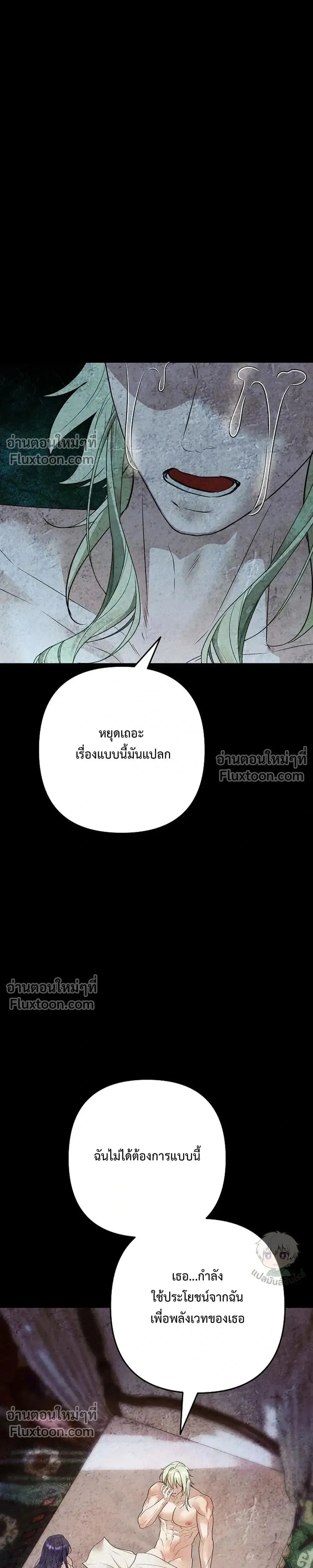 Bite-Sized Pure Love Training – การฝึกฝนรักแท้พอดีคำ ตอนที่ 5 — page 9 of 36