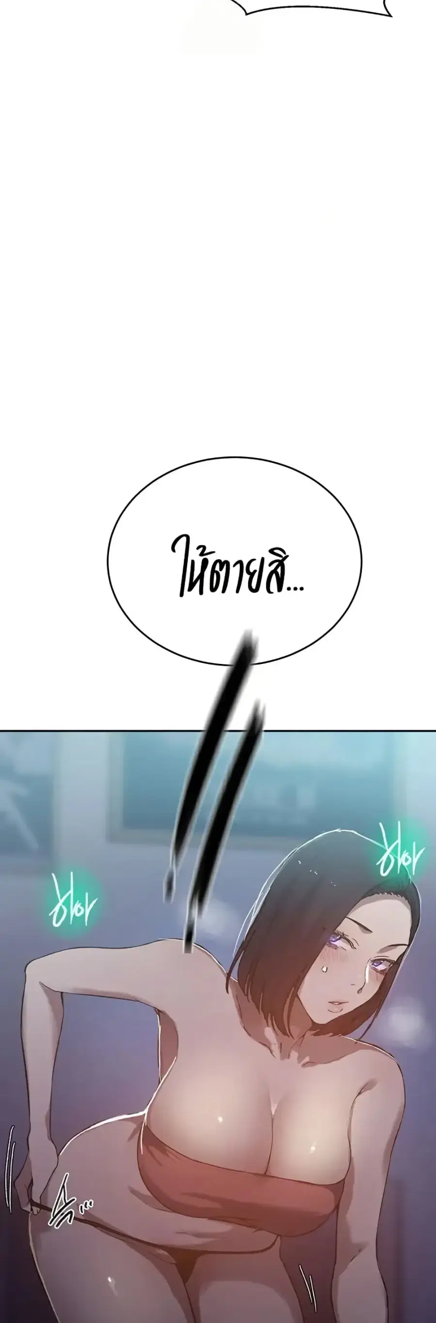 Secret Class ตอนที่ 300 — page 48 of 50