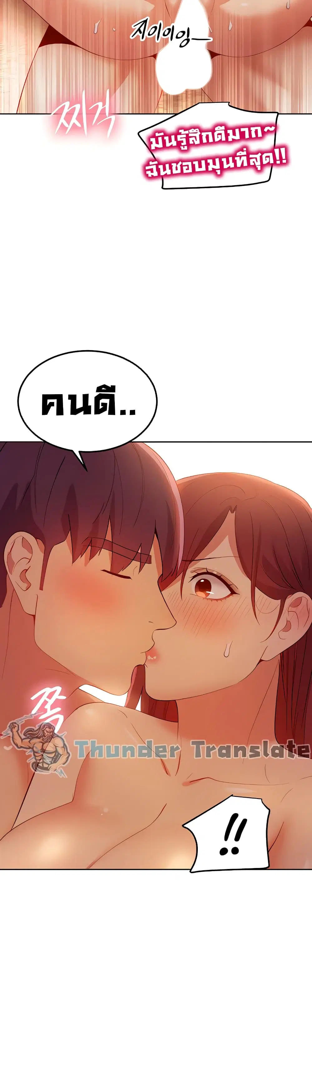 Stepmother Friends ตอนที่ 105 — page 27 of 52
