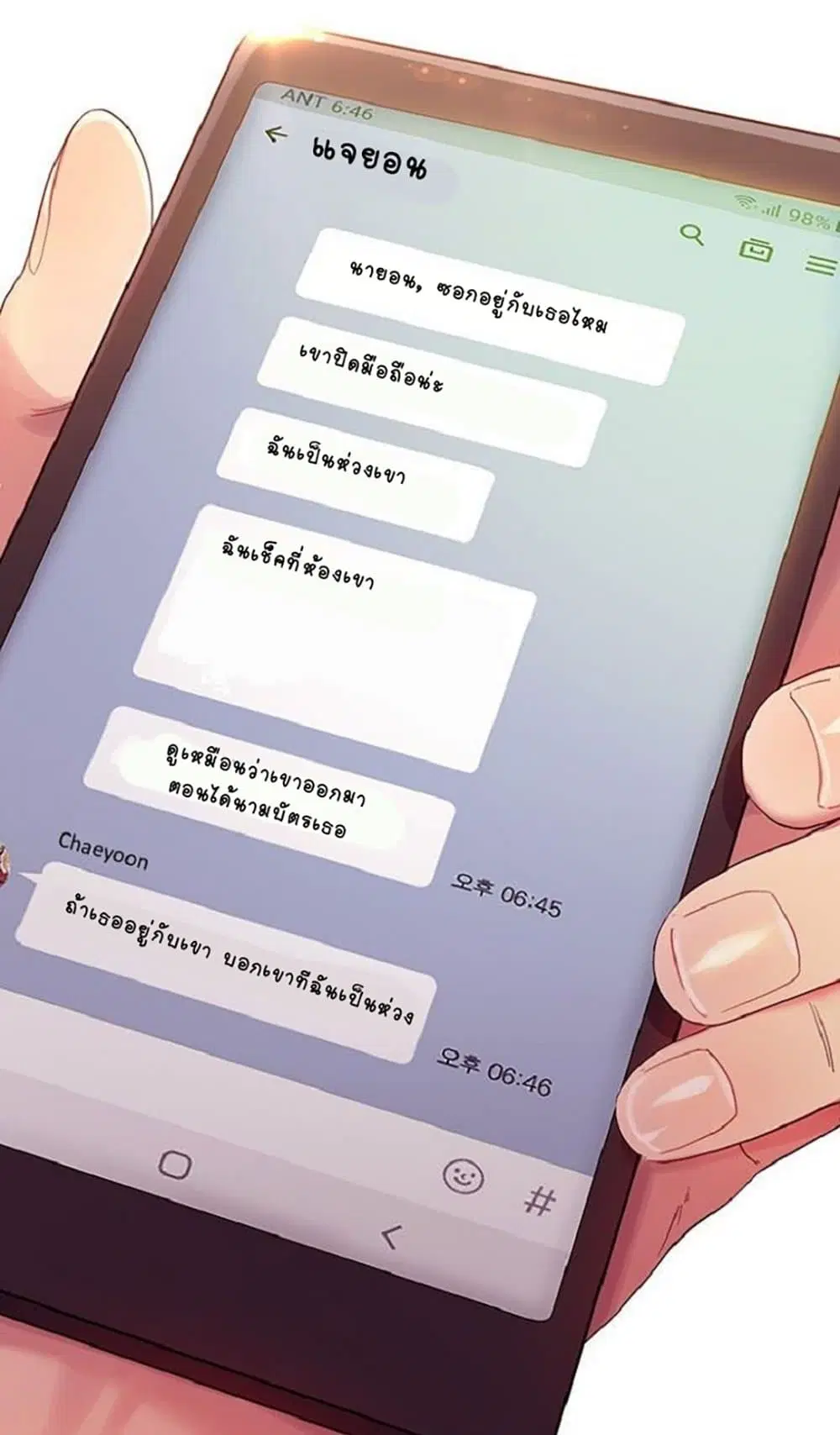 Stepmother Friends ตอนที่ 12 — page 42 of 65
