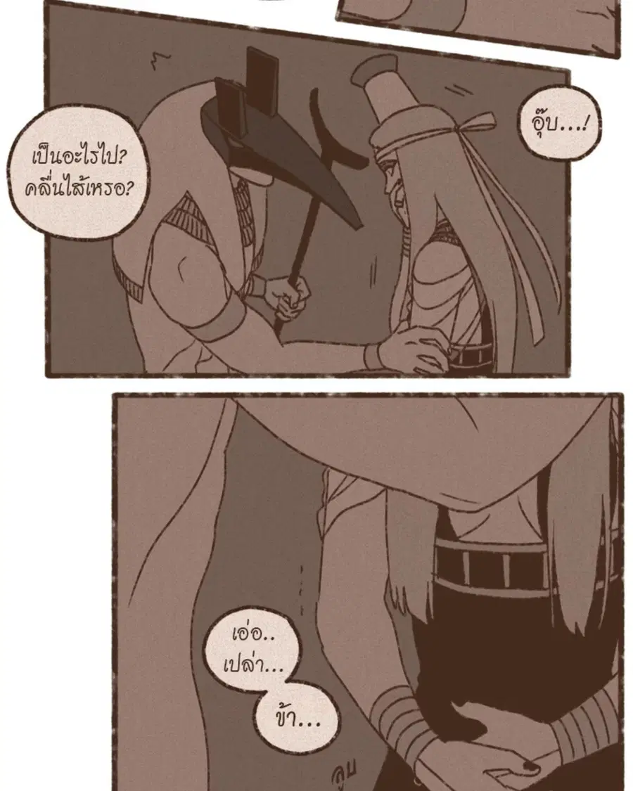 ENNEAD ตอนที่ 99 — page 52 of 54