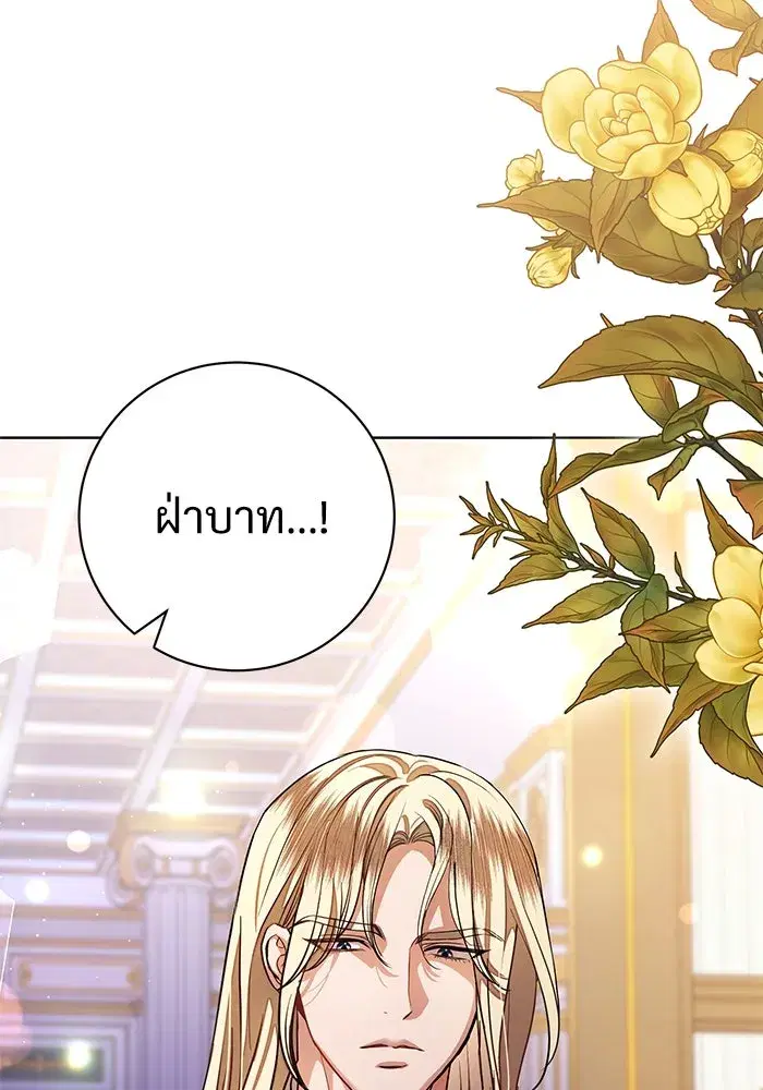 To My Husband’s Mistress ตอนที่ 62 — page 32 of 109