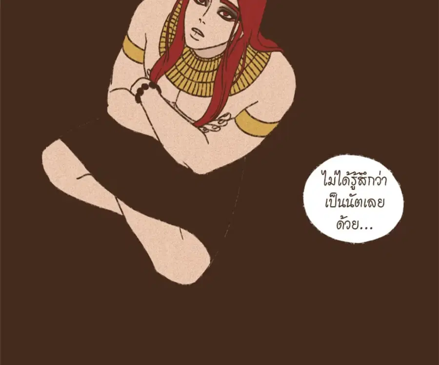 ENNEAD ตอนที่ 101 — page 8 of 74