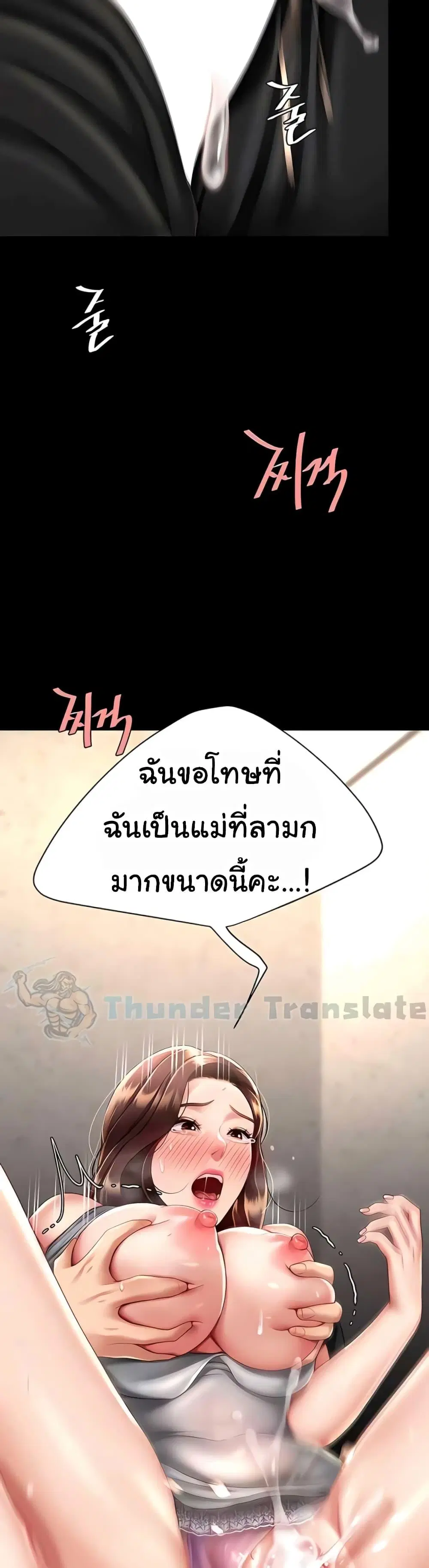 Go Ahead Mom ตอนที่ 47 — page 39 of 52
