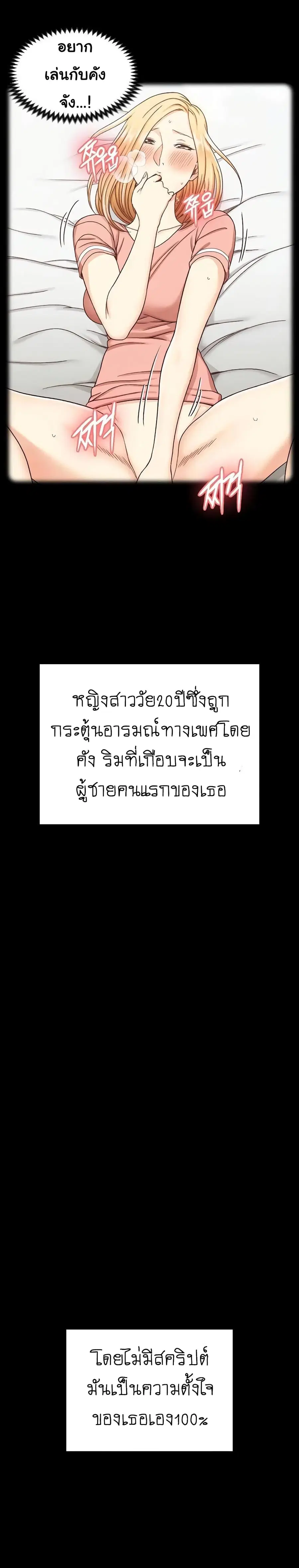 His Place ตอนที่ 138 — page 36 of 54