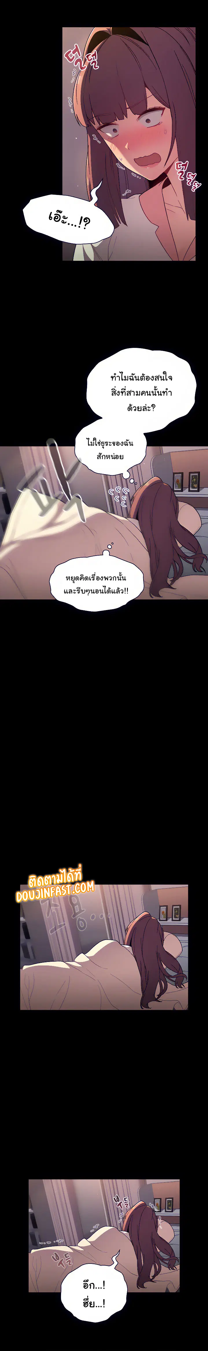 What Do I Do Now? ตอนที่ 24 — page 5 of 21