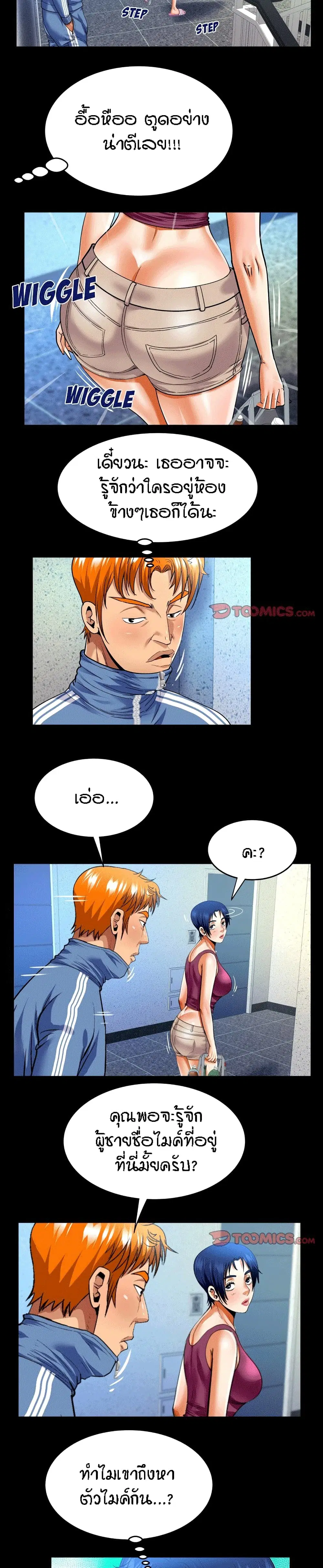 My Aunt ตอนที่ 137 — page 2 of 16