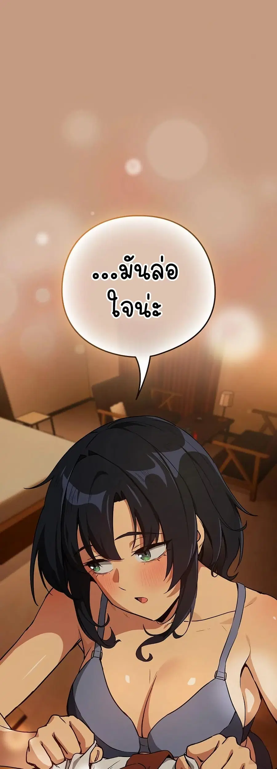 After Work Love Affairs ตอนที่ 74 — page 7 of 43