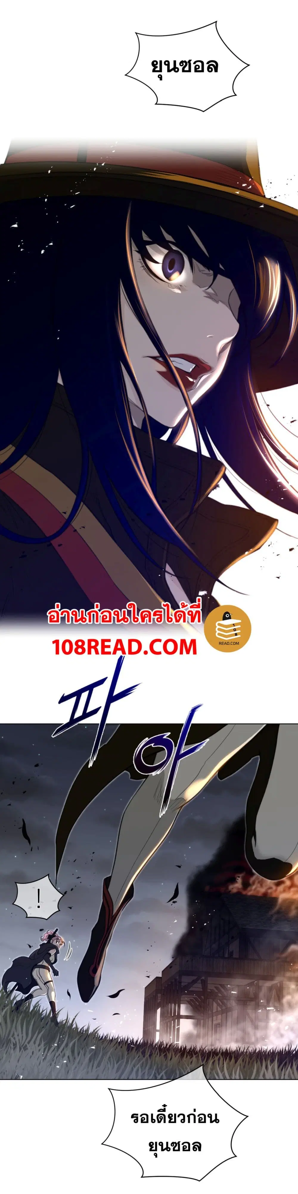 Perfect Half ตอนที่ 85 — page 8 of 17