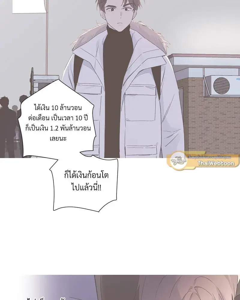 4 Week Lovers ตอนที่ 106 — page 54 of 63