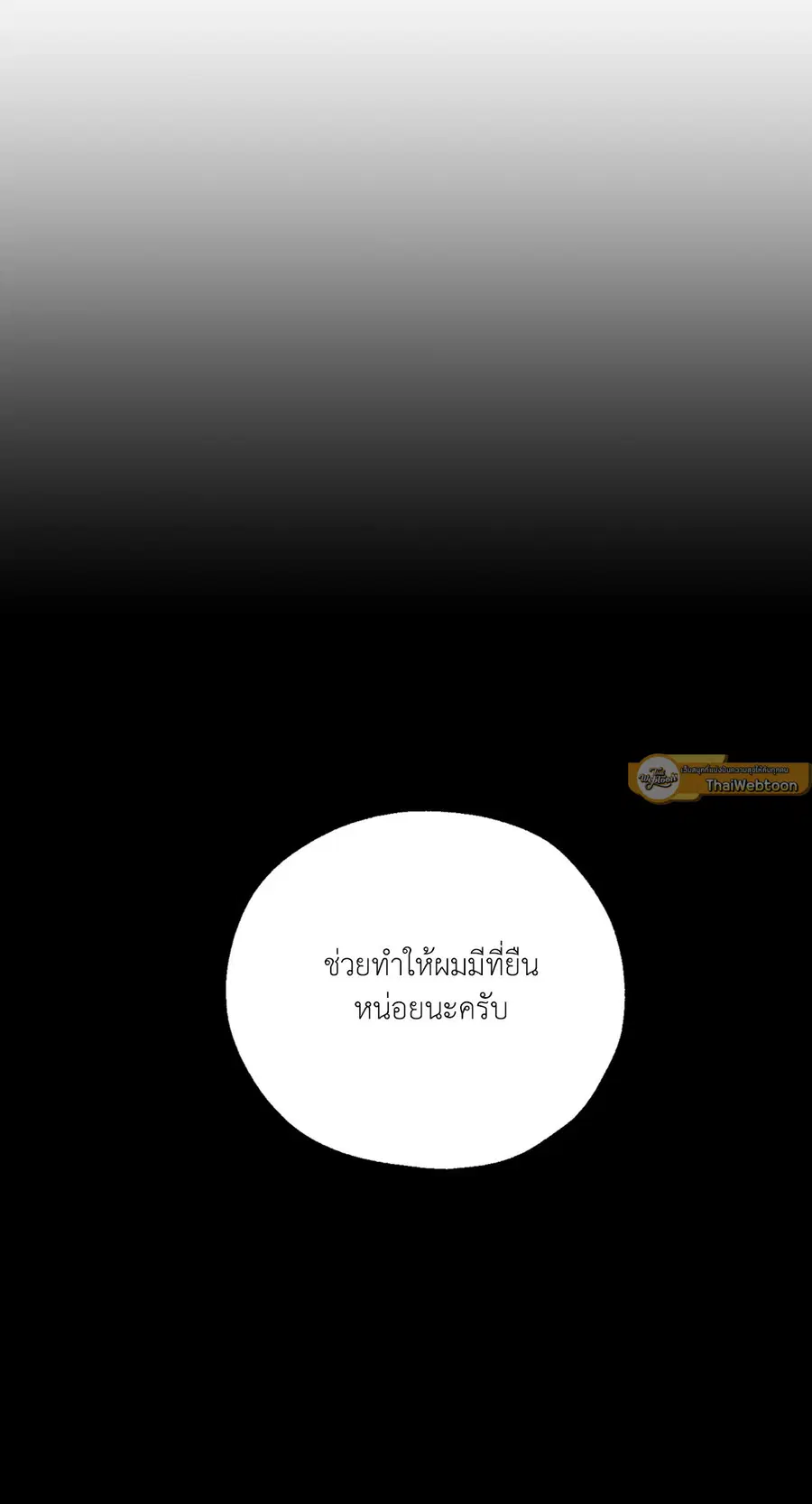 Lucky Paradise ตอนที่ 25 — page 7 of 65