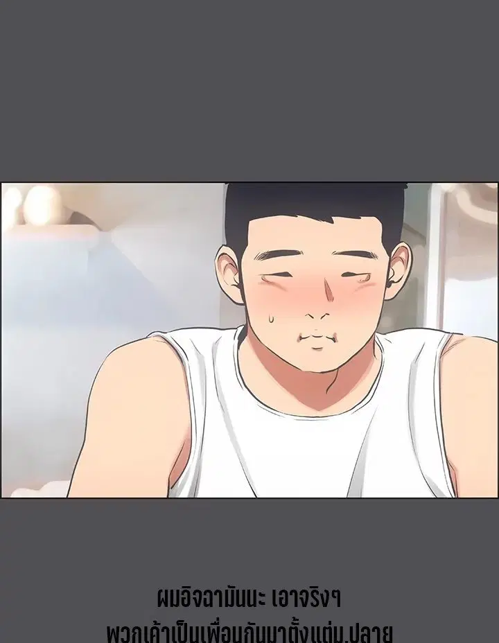 Summer Vacation ตอนที่ 47 — page 16 of 90