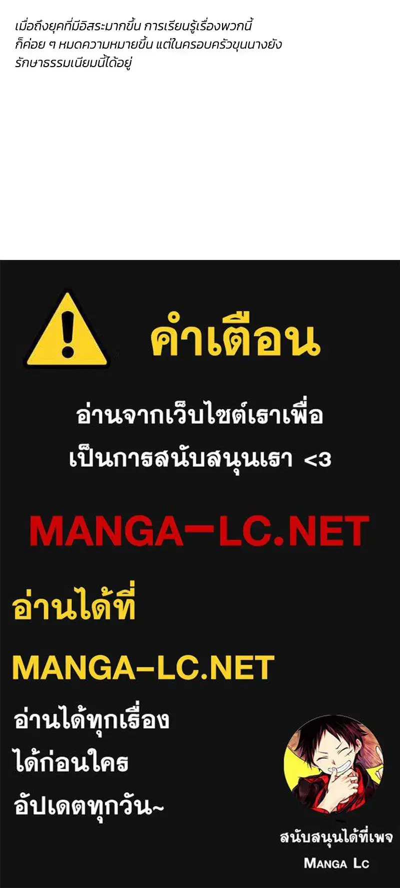 Serena ตอนที่ 75 — page 130 of 131