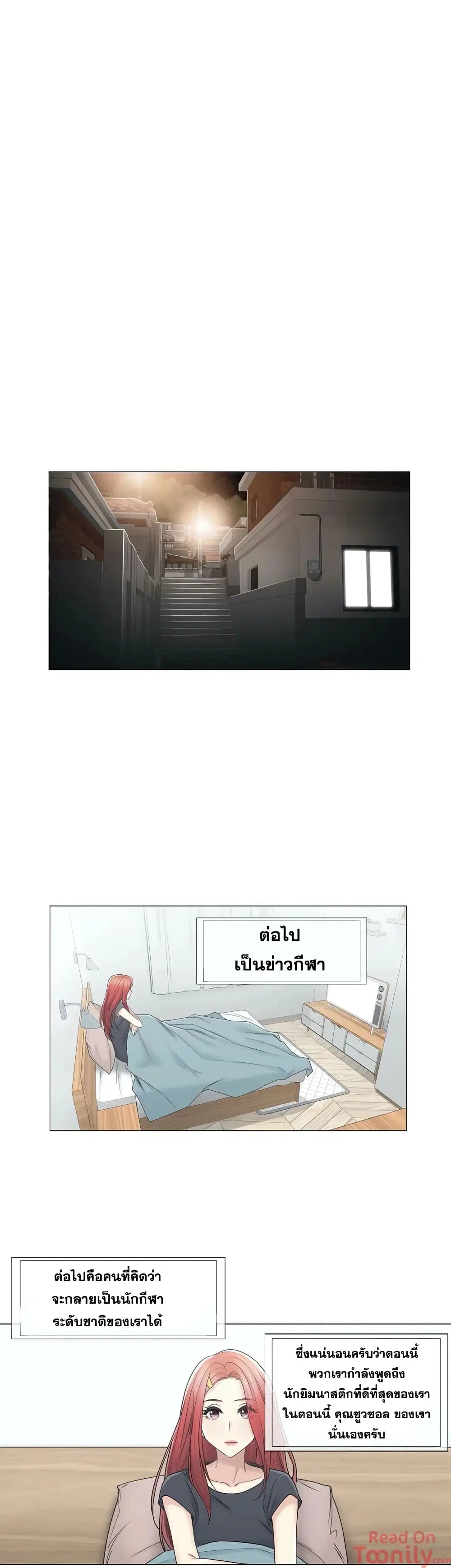 Touch to Unlock ตอนที่ 40 — page 21 of 31