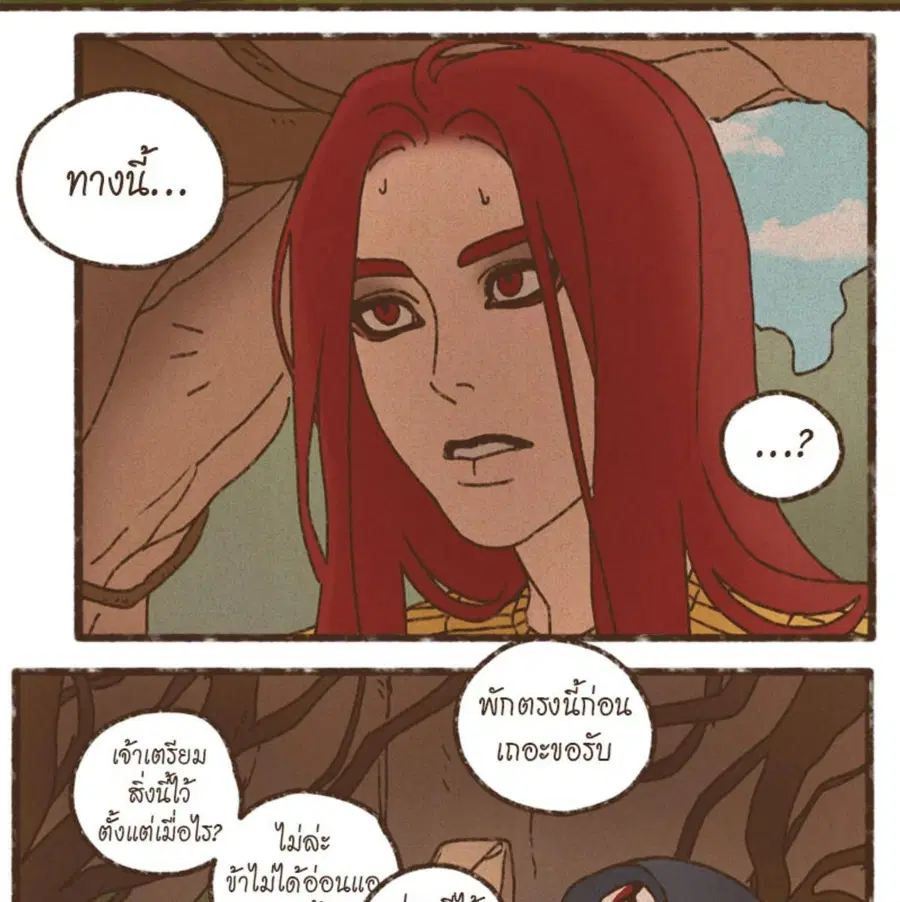 ENNEAD ตอนที่ 90 — page 5 of 63