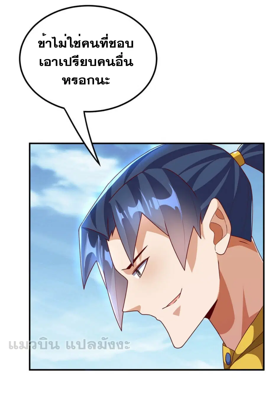 Wu Ni ตอนที่ 280 — page 34 of 36