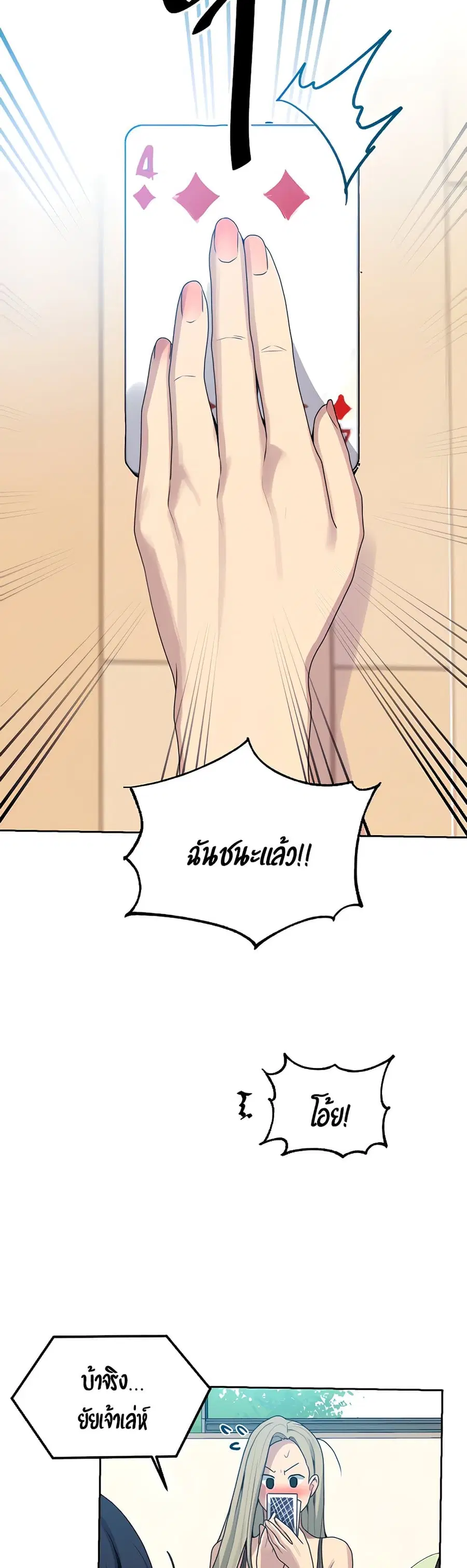 Secret Class ตอนที่ 104 — page 2 of 25