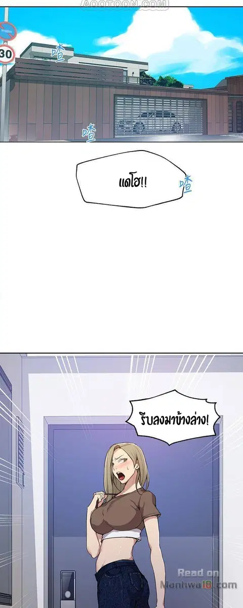 Secret Class ตอนที่ 26 — page 7 of 50