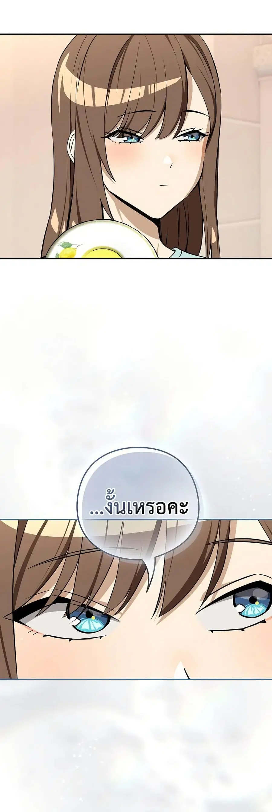 After Work Love Affairs ตอนที่ 118 — page 32 of 43
