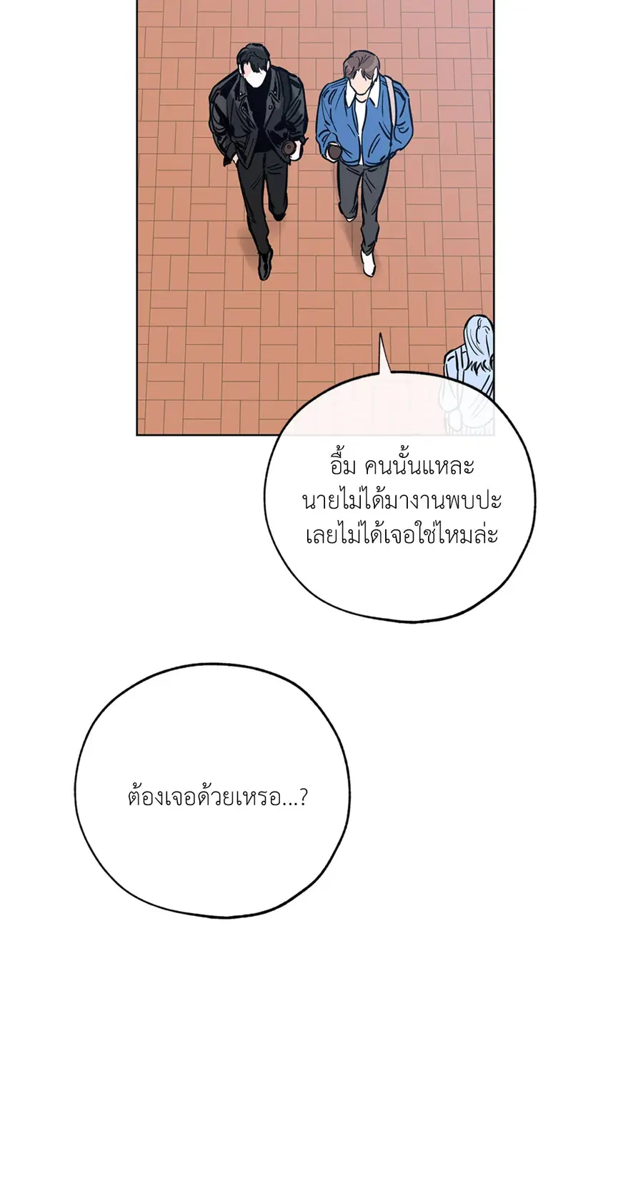 Lucky Paradise ตอนที่ 42 — page 3 of 80