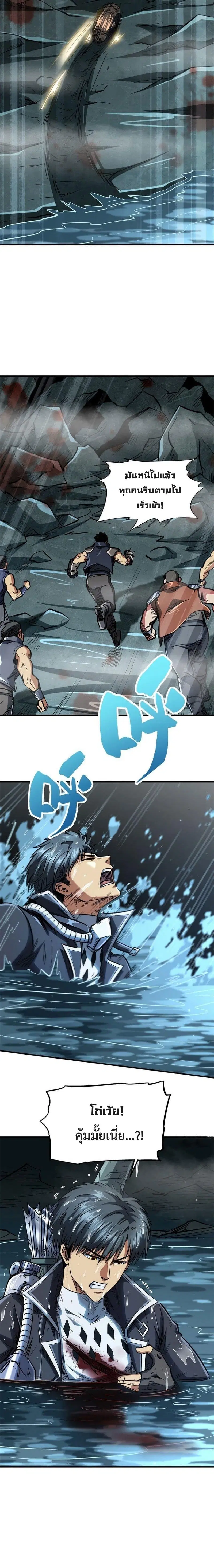 Super God Gene ตอนที่ 45 — page 13 of 14