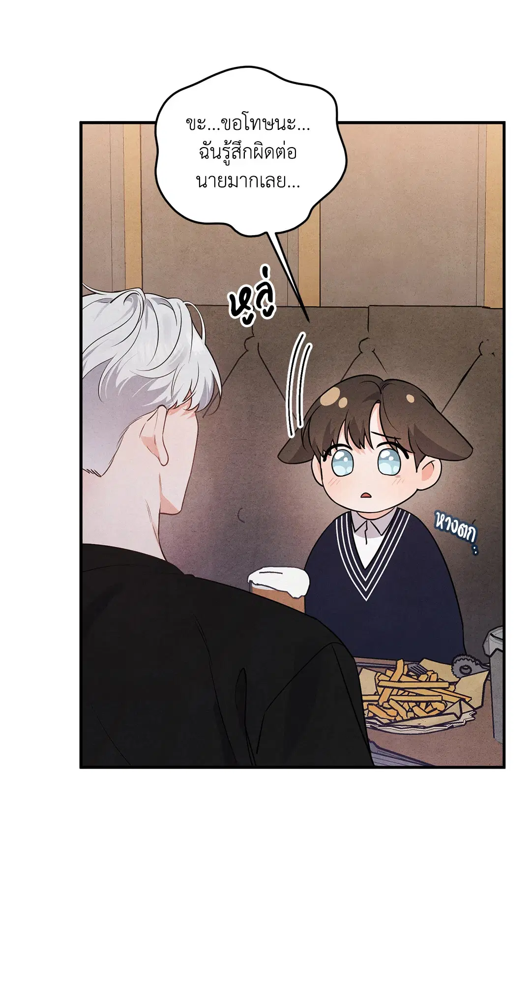 Roses and Champagne ตอนที่ 3 — page 34 of 67