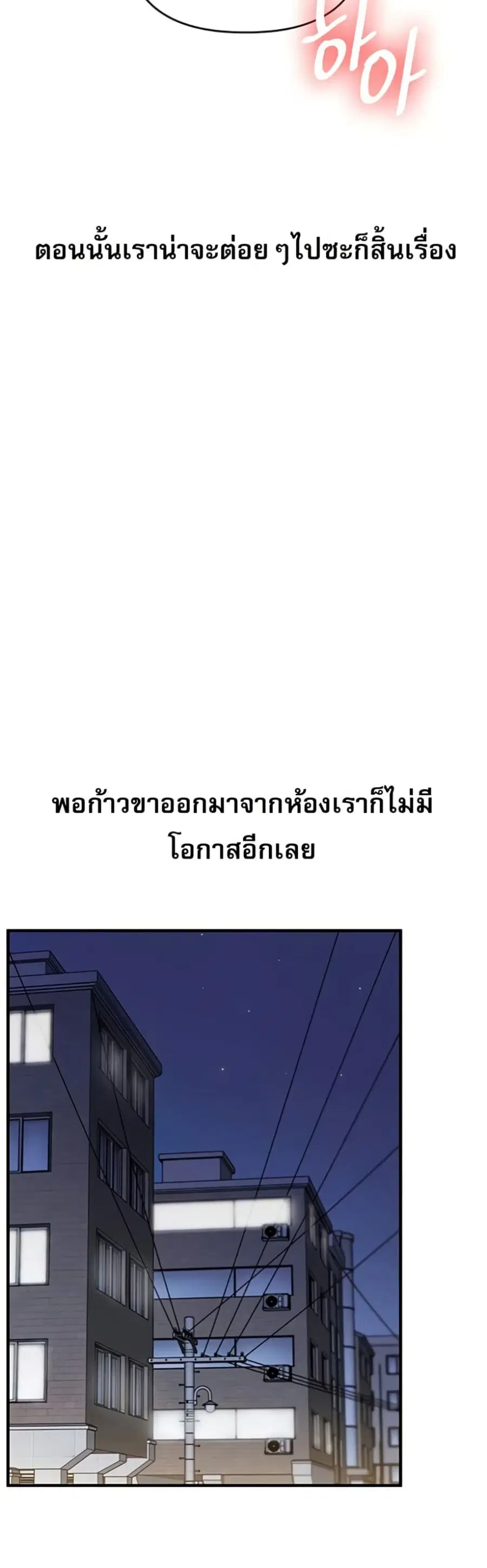 Relationship Reversal ตอนที่ 89 — page 19 of 51