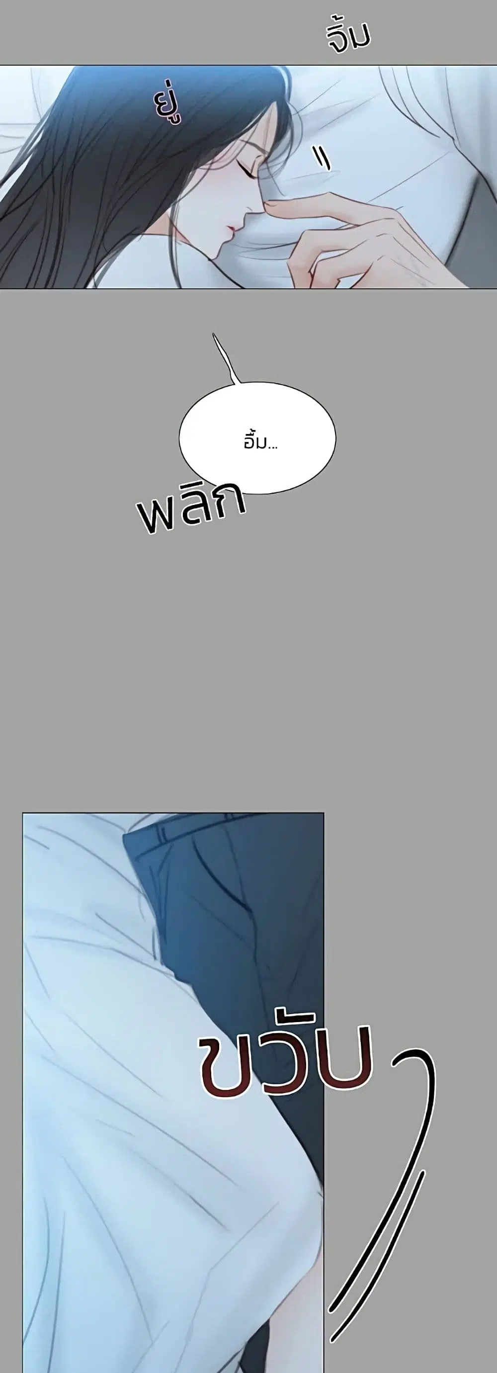 Serena ตอนที่ 50 — page 59 of 62