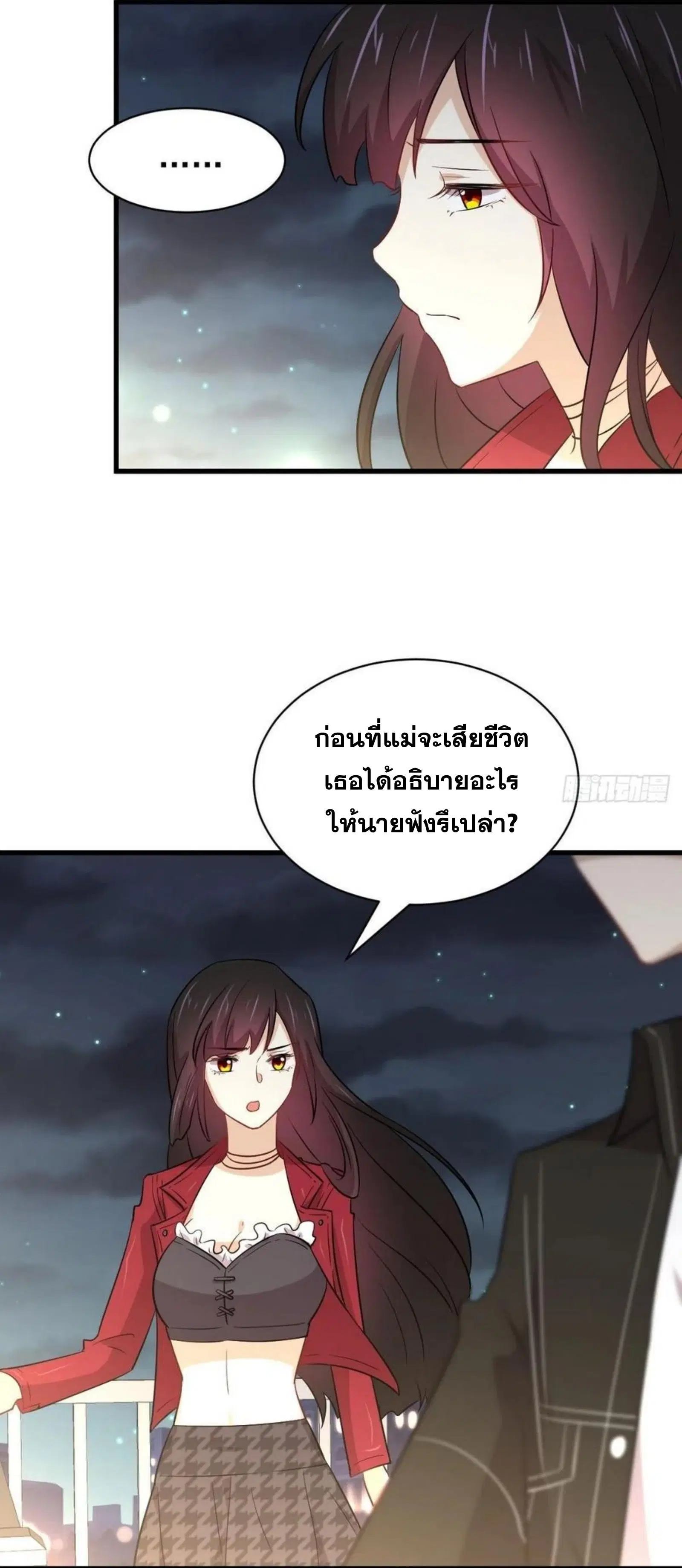 Immortal Swordsman in the Reverse World ตอนที่ 156 — page 34 of 37