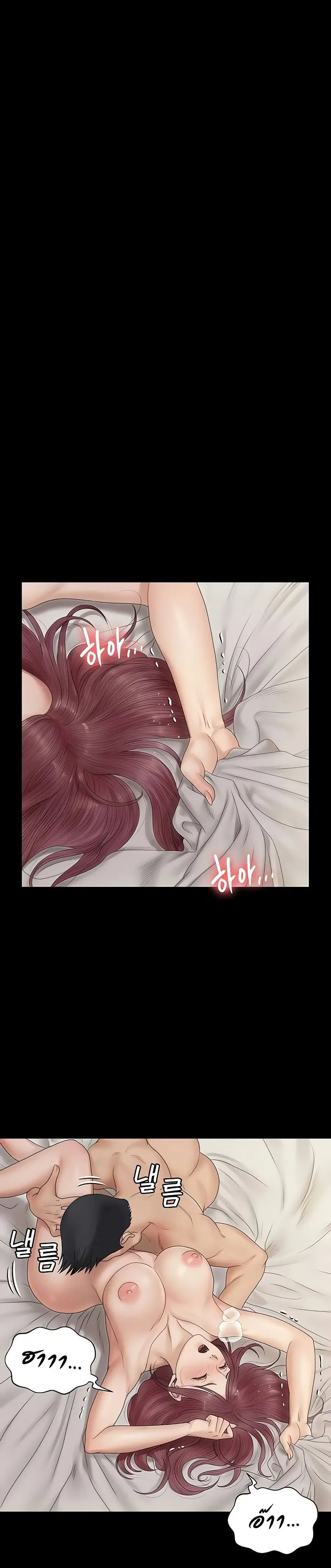 His Place ตอนที่ 162 — page 11 of 54