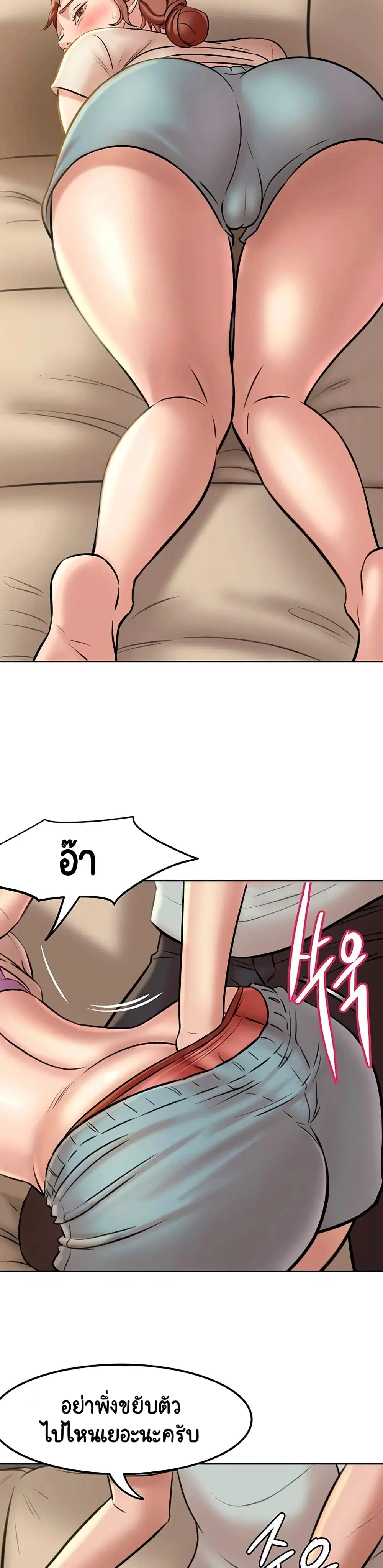Panty Note ตอนที่ 6 — page 32 of 40