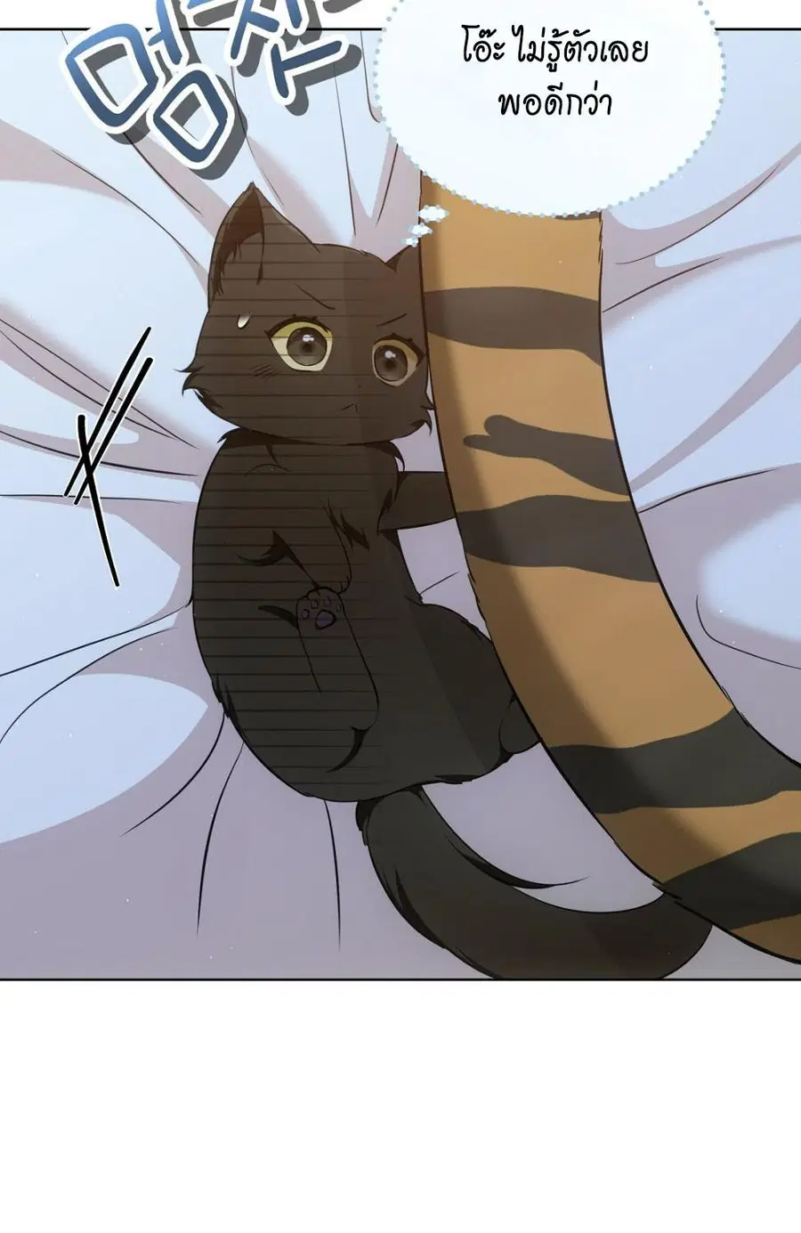 Cat Therapy – ปะปี๊เสพติดเหมียว! ตอนที่ 7 — page 13 of 105