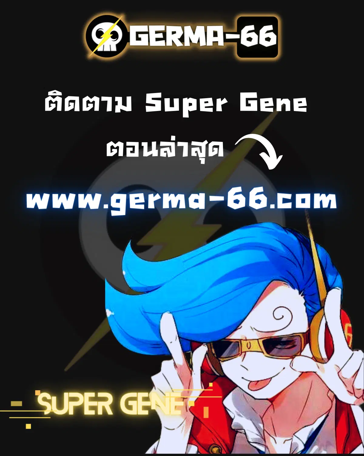 Super God Gene ตอนที่ 5 — page 24 of 24