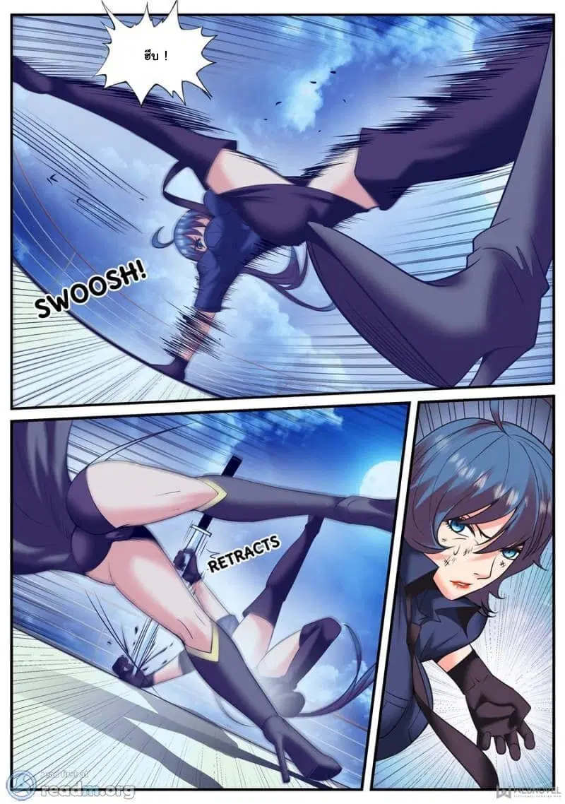 The Superb Captain in the City ตอนที่ 146 — page 8 of 15