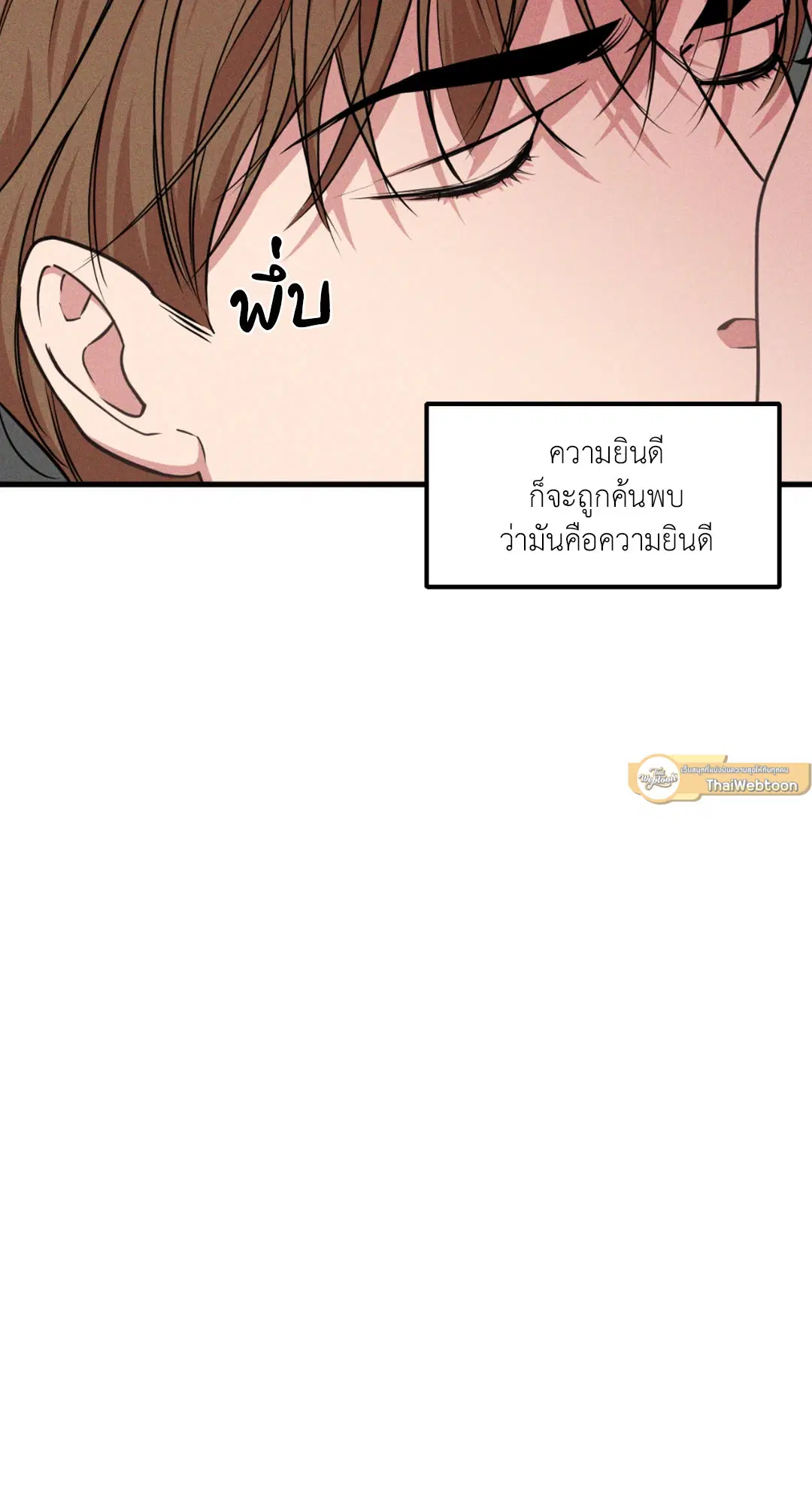 Full Volume ตอนที่ 76.21 — page 59 of 65