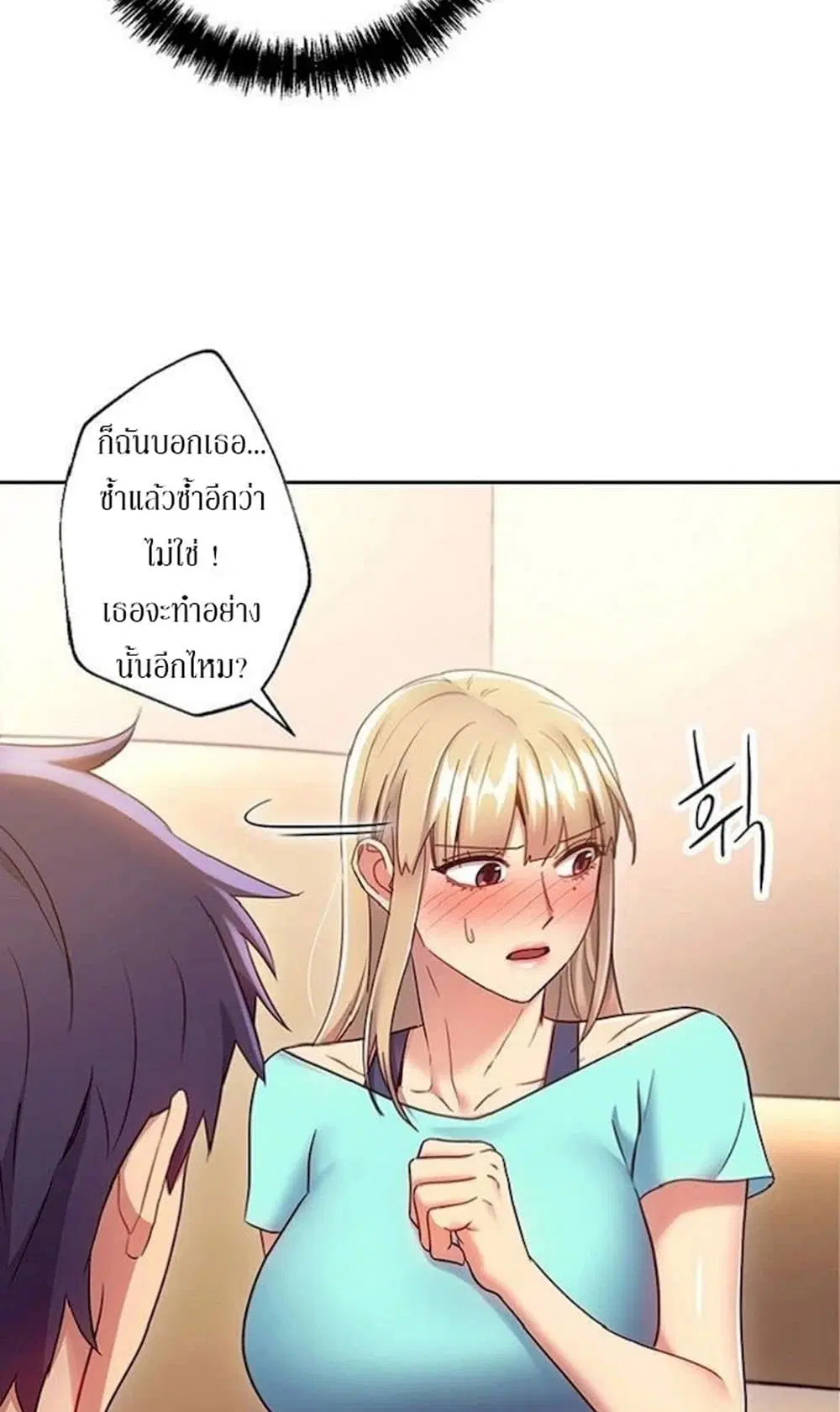 Stepmother Friends ตอนที่ 15 — page 23 of 64