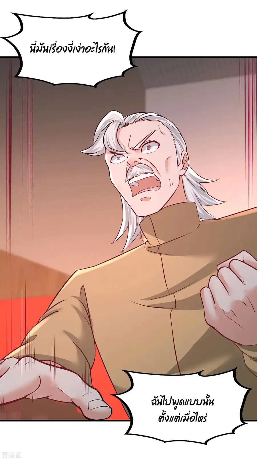 Dragon King Hall ตอนที่ 53 — page 33 of 35