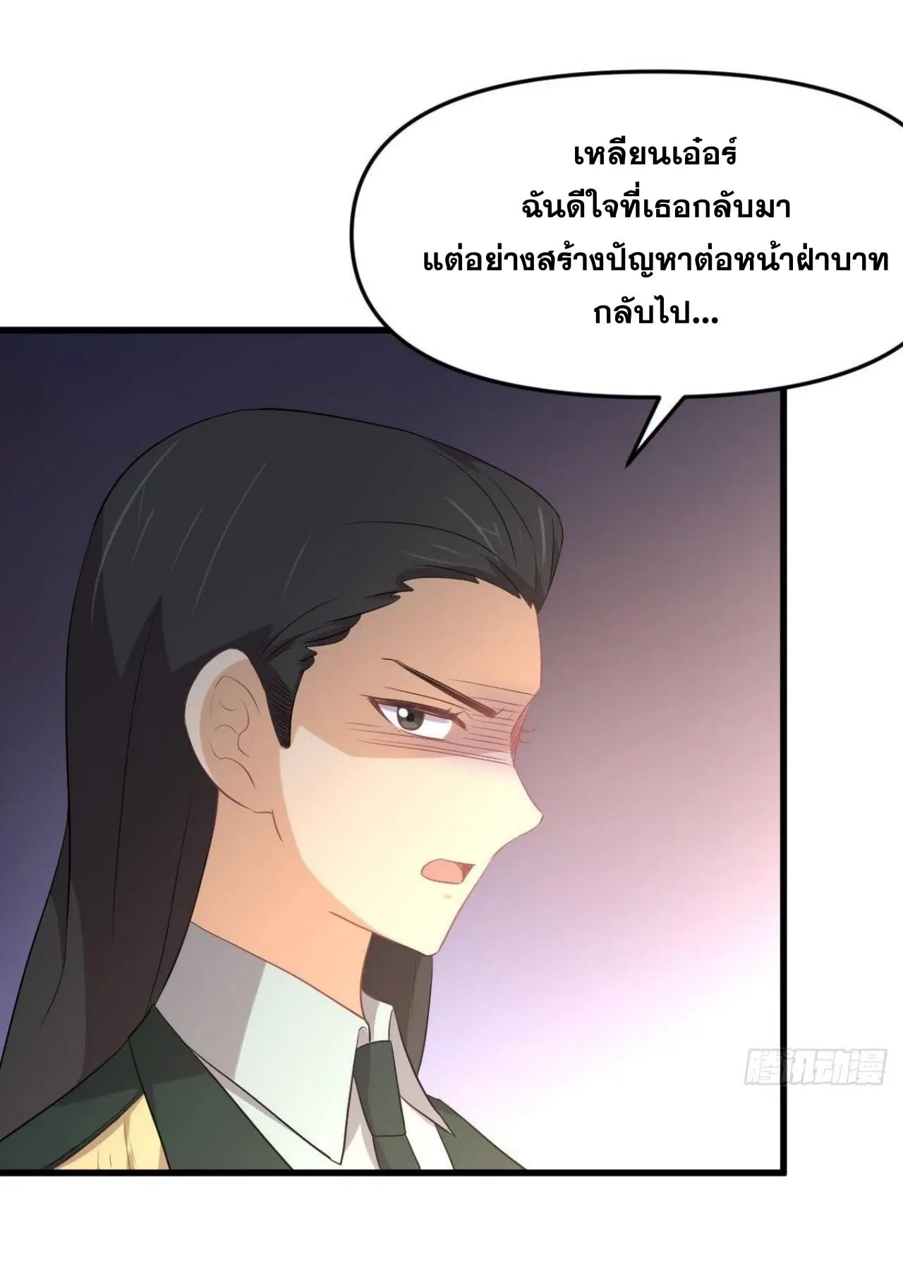 Immortal Swordsman in the Reverse World ตอนที่ 321 — page 34 of 44