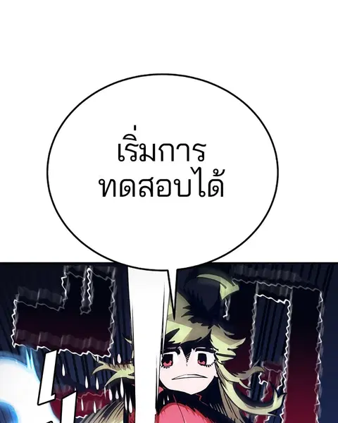 The Player ตอนที่ 31 — page 64 of 113