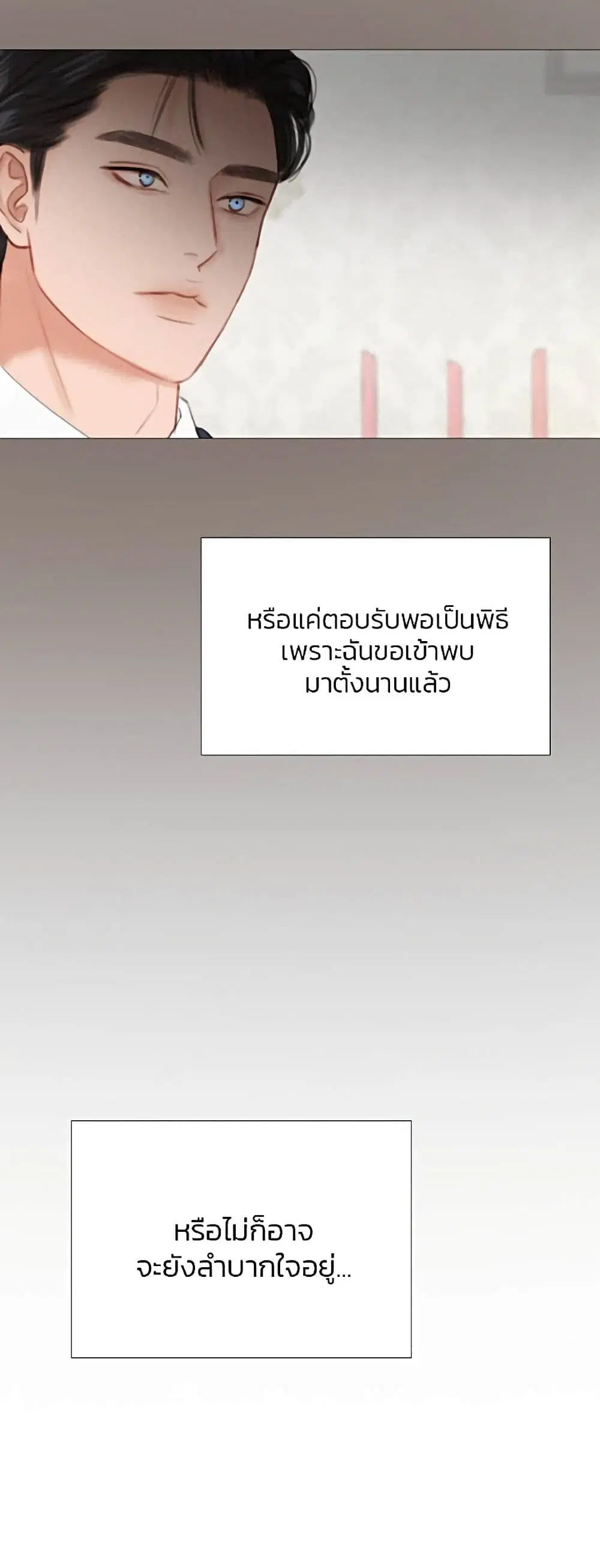 Serena ตอนที่ 29 — page 45 of 62