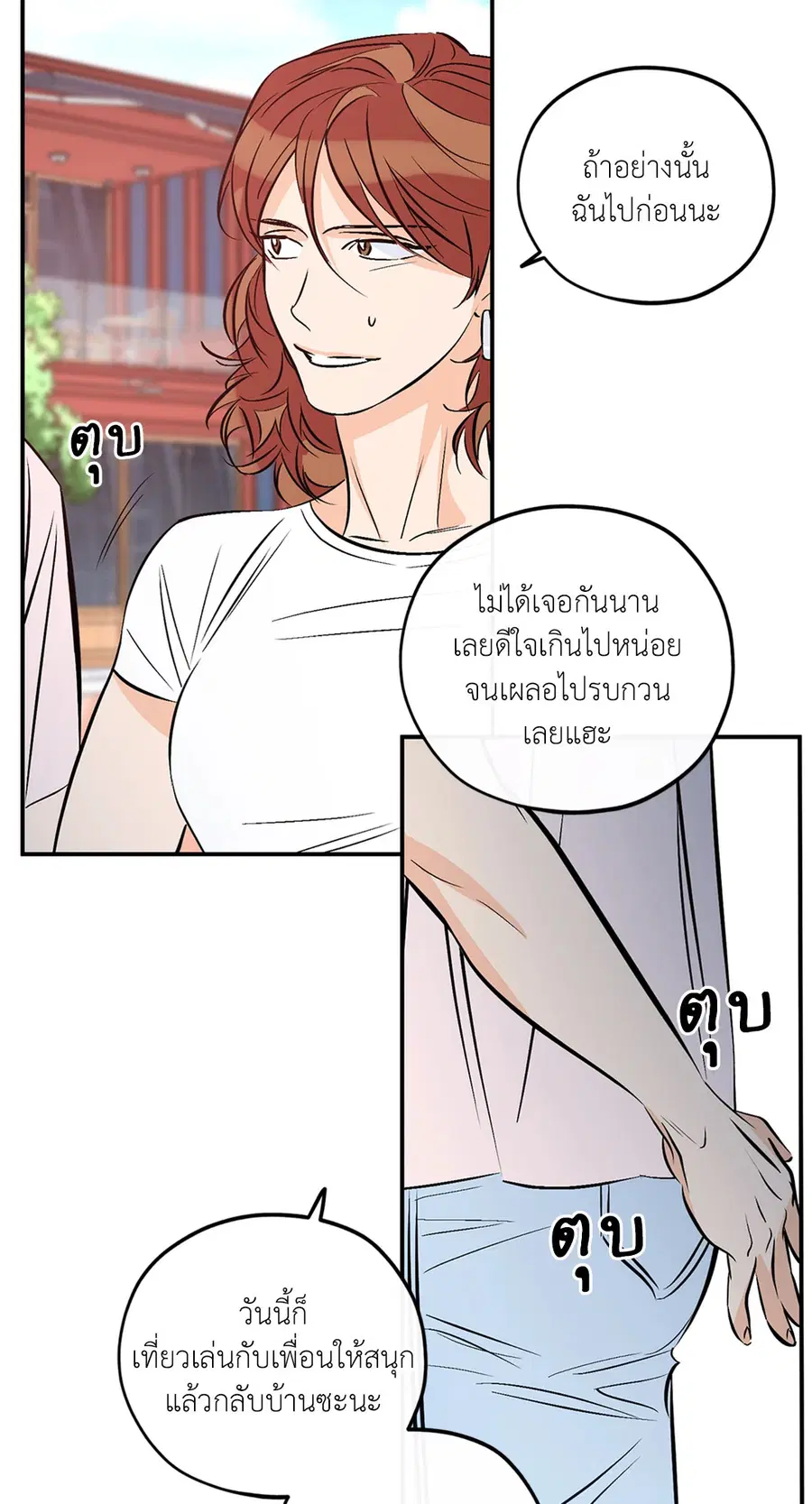 Lucky Paradise ตอนที่ 81.35 — page 49 of 58