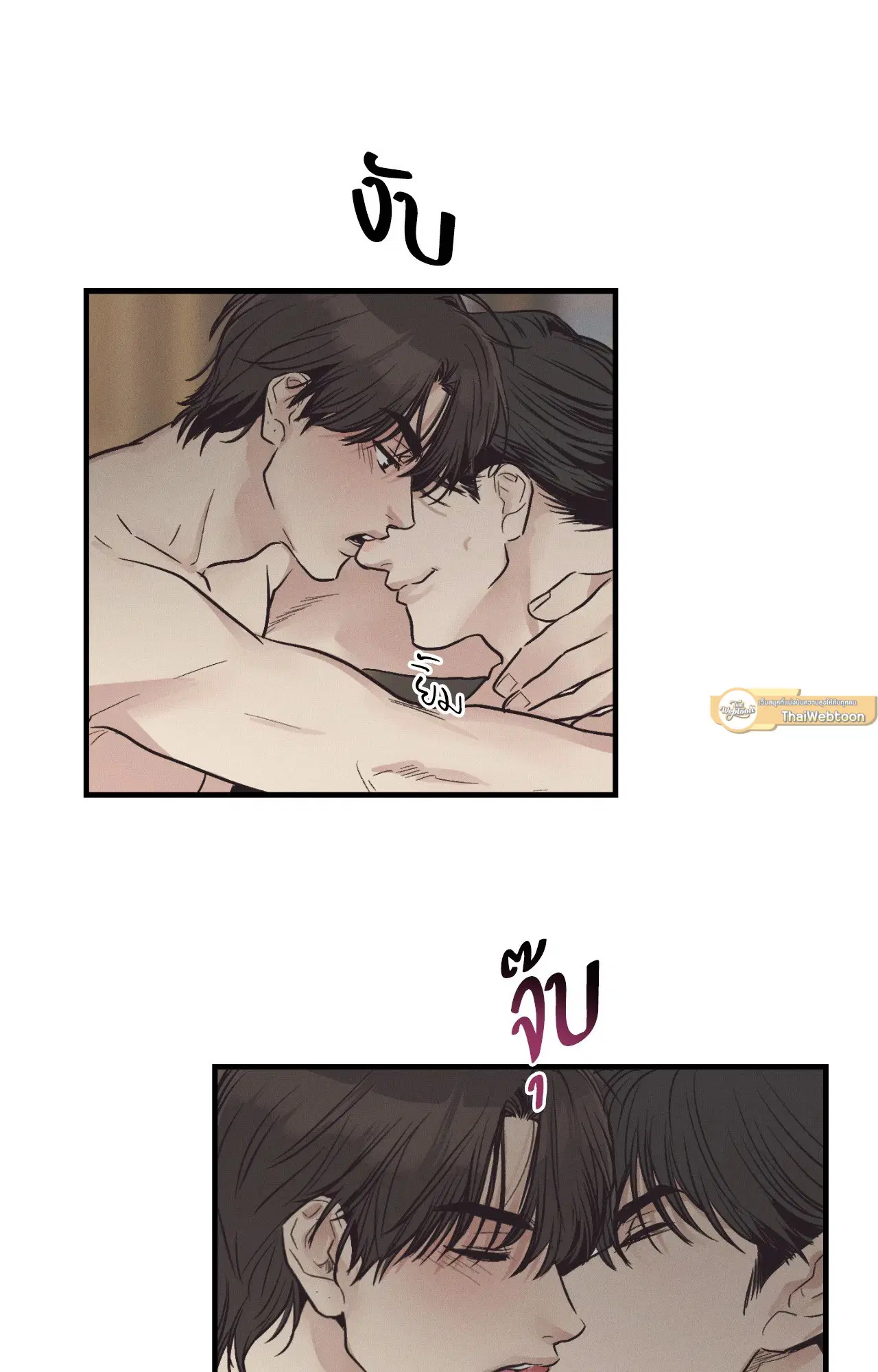 PAYBACK ตอนที่ 95.11 — page 19 of 90