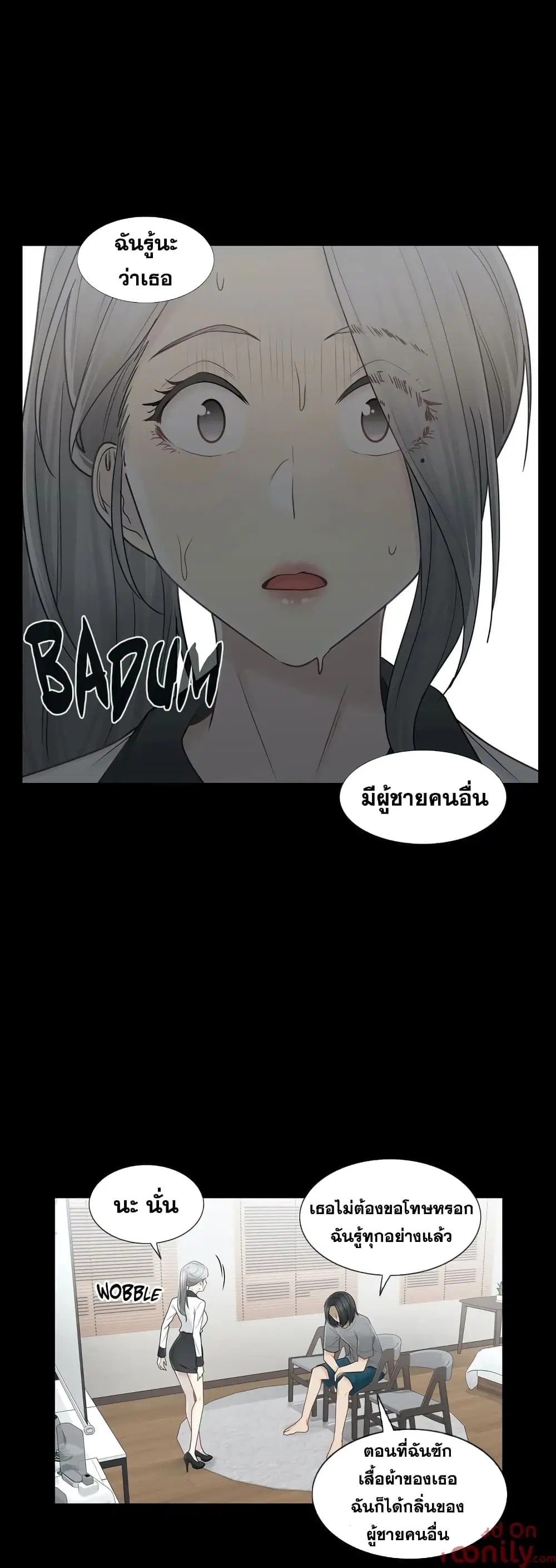 Touch to Unlock ตอนที่ 39 — page 5 of 31