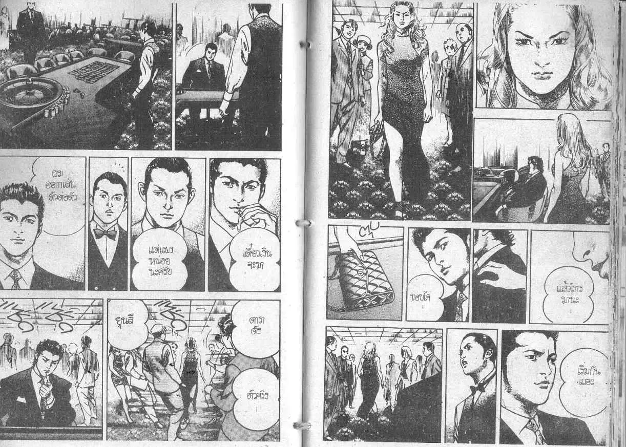 Heat ตอนที่ 101 — page 6 of 13
