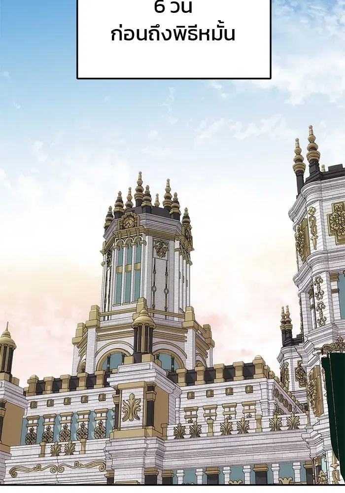 One Husband is Enough – เกมรักจับสามี ตอนที่ 58 — page 26 of 151