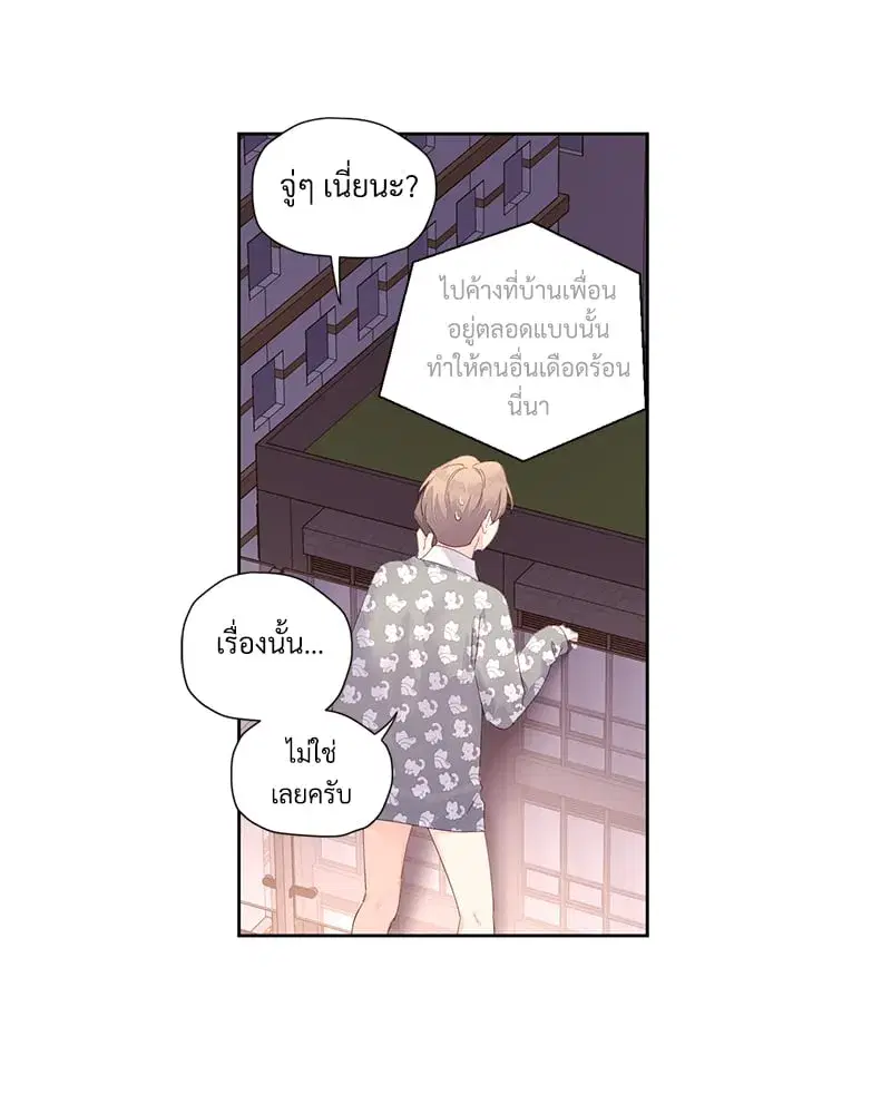 4 Week Lovers ตอนที่ 95 — page 48 of 66